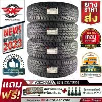 ราคา YOKOHAMA ยางรถยนต์ 265/70R15 (กระบะล้อขอบ15) รุ่น GEOLANDAR A/T G015 4 เส้น (ใหม่กริ๊ปปี2023) (1730014579101633393)