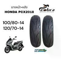 ราคา ยางนอกเรเดียล Cobra100/80-14 Cobra120/70-14 T/L ยางไม่ใช้ยางใน ยางขอบ14 Pcx2018 (ราคาต่อ1เส้น) (1732406860068193458)