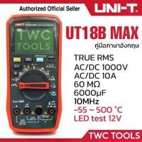 ราคา UNI-T UT 18B MAX ดิจิตอลมัลติมิเตอร์ มัลติมิเตอร์ โอมป์มิเตอร์ True RMS 1000V มีไฟฉาย (1730045458750867478)