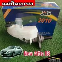 ราคา แม่ปั๊มเบรค TOYOTA นิวอัลตีส 08-13 M/T เกียร์ธรรมดา ยี่ห้อ JBS 47201-02450 (1731357969433528667)