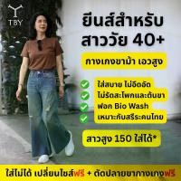 ราคา T3198 ทรงขาม้า /Flare Jeans/Stone Indigo (1731974684582578142)