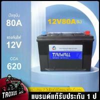 ราคา "แบต แบตเตอรี่ Troxus Car Battery 12V 50Ah Special Electrolyte Mfx-60L/R Cca.480 Car Starting Equipment Car Battery Starting Accessories Maintenance Free แบตเตอรี่12v (1732315512150525565)