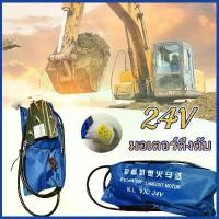 ราคา COD มอเตอร์ดึงดับ โซลินอยด์ดึงดับ ISUZU NPR 24v รถขุดอุปกรณ์เสริมซูกงสามสวิตช์ Flameout สวิตช์เครื่องยนต์โซลินอยด์วาล์ว Excavator Accessories (1729728101296736411)