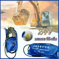 ราคา 【Hot】 มอเตอร์ดึงดับ โซลินอยด์ดึงดับ ISUZU NPR 24v รถขุดอุปกรณ์เสริมซูกงสามสวิตช์ Flameout สวิตช์เครื่องยนต์โซลินอยด์วาล์ว Excavator Accessories (1730412257130416698)