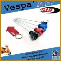ราคา hyperpshop ใช้งานได้ ก้านวัดน้ำมันเครื่องแต่งเวสป้าS.I.P. สำหรับ Vespa Sprint/Primavera/S125/LX 3V/I-GET Motorcycle มอเตอร์ไซค์ arb 4x4 accessories อลูมิเนียม (1730620889067849930)