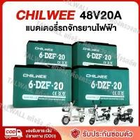 ราคา อุปกรณ์ตกแต่งรถมอเตอร์ไซค์ไฟฟ้า（48V-12A/20A)Battery แบตเตอรี่ตะกั่ว สำหรับ รถจักรยานไฟฟ้า, รถสามล้อไฟฟ้า อะไหล่รถยนต์ไฟฟ้า Motorcycle Accessories (1730016121187961425)