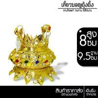 ราคา Accessories เกี้ยวมอญตุ้งติ้ง เครื่องประดับชุดไทย งานปะเก็น ขายดี (1732258431127553158)