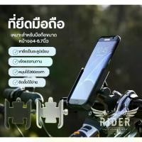 ราคา [COD] PCX 160 ที่ติดโทรศัพท์มอเตอร์ไซค์ FOR HONDA pcx 125 150 PCX150 C ที่จับมือถือมอเตอร์ไซค์ ของแต่ง【RIDER ACCESSORIES】 (1731402086655427996)