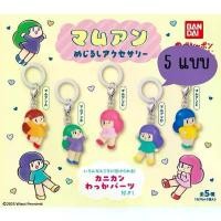 ราคา จัดส่งเฉพาะจุด [พร้อมส่งจากไทย] พวงกุญแจกาชาปองน้องมะม่วง Bandai Mamuang Mejirushi Accessories Keychain แท้จากญี่ปุ่น มี 5 แบบ รุ่นใหม่ (1732027792528541502)