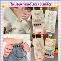 ราคา เข็มกลัด เข็มกลัดคนท้อง เข็มกลัดปรับขนาดเอวกางเกง Fashion Accessories Bensen (1732256441279677651)