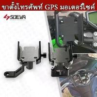 ราคา Mobile Phone GPS Mount Stand Accessories for HONDA PCX150 PCX125 PCX 125 PCX 150 2016-2020 (1731781952495781607)