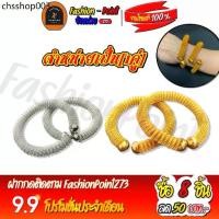 ราคา Accessories กำไลเกลียวหนอน มือและเท้าข้อเท้าหนอนงานไทยสีทอง เงิน (1732150883983524893)