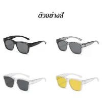ราคา แว่นกันแดดสวมทับแว่นสายตาได้ สวยงาม แว่นกันแดดระดับพรีเมียมแบบ unisex UV400แว่นกันแดด sunglasses (1732331591130122259)