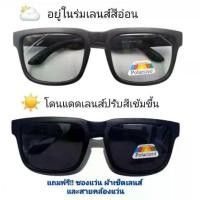 ราคา แว่นตกปลาเลนส์ปรับแสงออโต้แว่นตากันแดด sunglasses (1732291784231914034)