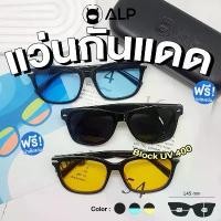 ราคา ALP Sunglasses แว่นกันแดด แถมผ้าเช็ดเลนส์ UV 400 Gentle Monster Style รุ่น ALP-SN0055 (1731924534702540290)