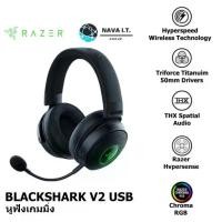 ราคา RAZER KRAKEN V3 PRO WIRELESS GAMING HEADSET WITH HAPTIC TECHNOLOGY (หูฟังเกมมิ่ง) รับประกัน 2ปี (1730051565528189072)
