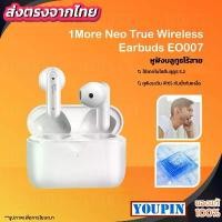 ราคา QCY/1More Omthing AirFree EO007 Wireless Stereo Bluetooth 5.2 Earphone Headset หูฟังไร้สาย True Wireless หูฟัง สินค้าแนะนำ (1731542918650496835)