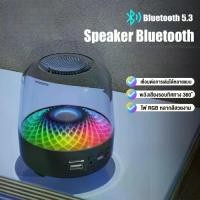 ราคา ลำโพงไร้สายบลูทูธ 360 องศา HiFi เสียงไฟ RGB พกพา ปาร์ตี้ มินิ ดอก ซับเบส 10 นิ้ว ชุดประกอบ ลำโพง 21 ตู้ 18 ขับเบส หูฟัง earbuds ลิซ่า vr headset iem earphones buds active วีแบส r (1732294020793009643)