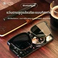 ราคา แว่นตา Bluetooth อัจฉริยะ, ชุดหูฟังไร้สาย, แว่นกันแดดโพลาไรซ์ป้องกันแสงสีฟ้า, โทร, และเล่นกีฬา, เลนส์เปลี่ยนได้ vr headset smart glasses แว่น vr เล่นเกม vr009 vr box vr he (1731877388071700458)