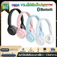 ราคา หูฟังบลูทูธ หูฟังเด็ก หูฟังครอบห M6 bluetooth Headset หูฟังแบบครอบหู ไมโครโฟนในตัว หูฟังครอบหูเกม หูฟังเล่นเกมครอบหู บลูทูธ/ไร้สาย สวมใส่สบาย หูฟังเล่นเกม ตัดเสียงรบกวน แบบพกพา คุณภาพเสียงที่ดี (17320