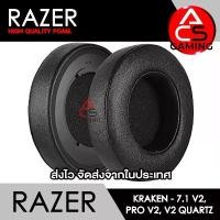 ราคา ACS ฟองน้ำหูฟัง RAZER (หนัง/ทรงกลม) สำหรับรุ่น Kraken 7.1 V2/Pro V2/V2 Quartz Gaming Headset (จัดส่งจากกรุงเทพฯ) สินค้าแนะนำ (1732357712483747028)