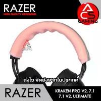 ราคา บล็อกบัสเตอร์ ACS ผ้าคาดหัวหูฟัง Razer (สีชมพู/มีซิป) สำหรับรุ่น Kraken Pro V2/7.1/7.1 V2 Gaming Headset (จัดส่งจากกรุงเทพฯ) (1731743288153441882)