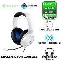 ราคา RAZER หูฟังเกมมิ่ง KRAKEN X FOR CONSOLE WHITE/BLACK WIRED CONSOLE GAMING HEADSET ประกัน 2ปี (1730051550864902288)