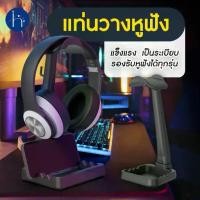 ราคา พร้อมส่งจากไทยที่วางหูฟัง ที่แขวนหูฟัง แท่นวางหูฟัง ขาตั้งหูฟัง อลูมิเนียม แบบตั้งโต๊ะ Headset Stand Headphone Stand (1729574658253556414)