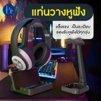 ราคา Inhouse พร้อมส่งจากไทยที่วางหูฟัง ที่แขวนหูฟัง แท่นวางหูฟัง ขาตั้งหูฟัง อลูมิเนียม แบบตั้งโต๊ะ Headset Stand Headphone Stand (1730842497597016766)