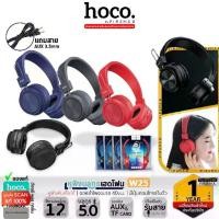 ราคา HOCO W25 Deep Bass หูฟังบลูทูธ หูฟังเฮดโฟน พับเก็บได้ เสียงเบสแน่น ใช้ต่อเนื่องได้ 12 ชม. มีไมค์ในตัว รองรับการ์ด TF car / AUX หูฟังไร้สาย หูฟังบลูทูธไร้สาย Wireless Bluetooth Headset hc3 LV (17296168