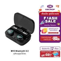 ราคา TWS M10 Wireless bluetooth 5.3 headset Earphone Earbud หูฟังบลูทูธ สเตอริโอ หูฟังเล่นเกมส์แยกเสียงซ้ายขวา รุ่น M10 OSCROP (1730658482860820663)
