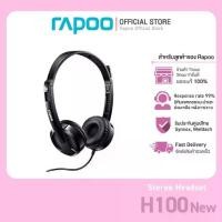 ราคา Rapoo รุ่น H100 Wired Stereo Headset (HT-H100P-NEW-BK) (1731485719515137827)