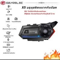 ราคา [ส่งฟรี] Gearelec X5 Bluetooth 5.2 waterproof IP65 inter Intelligent Noise reduction CVC & DSP voice assistant sound effect HiFi Bluetooth headset for helmet (1731428661518173891)