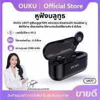 ราคา OUKU UK27 หูฟังบลูทูธ TWS Wireless Bluetooth headset หูฟังบลูทูธไร้สาย สามารถชาร์จแบตโทรศัพท์ได้ สะดวกในการใช้งาน ของแท้100% เชื่อมต่อง่าย (1731320770675313623)