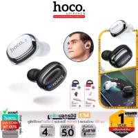 ราคา HOCO E54 หูฟังบลูทูธขนาดจิ๋ว ไมค์สนทนาชัด แบต 100 ชั่วโมง หูฟังสมอลทอล์ค ขนาดมินิ หูฟังไร้สายข้างเดียวขนาดเล็ก หูฟังโมโน mini wireless headset หูฟังบลูทูธไร้สาย hc3 LV (1729660435465603908)