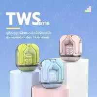 ราคา TWS earphone หูฟังบลูทูธไร้สาย Stereo Headset 5.3 หูฟังบลูทูธไร้สาย (1731777317967136156)
