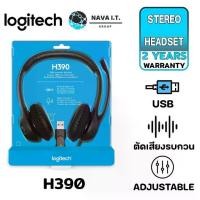 ราคา LOGITECH H390 USB COMPUTER HEADSET รับประกัน 2 ปี หูฟัง (1730092930232977552)