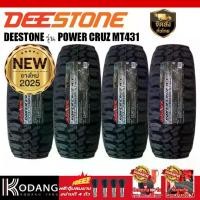 ราคา 245/75R15 ผลิตปี2025 ยี่ห้อ DEESTONE รุ่น POWER CRUZ MT431 ยางรถยนต์ ยางดอกมัด (1732035879671073304)