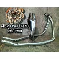 ราคา ท่อคู่ GPX legend 250 twin ท่อเมกาโฟน power flow ออก ปลายสั้น (1732265179281393085)