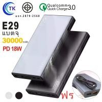 ราคา เพาเวอร์แบงค์ [คูปอง เหลือ 779 บาท] [รับประกัน 1 ปี] Eloop E29 แบตสำรอง 30000mAh QC3.0 PD 18W ชาร์จเร็ว Power Bank Fast Qui Charge พร้อมส่ง ชาร์จเร็ว (1732245048360797640)