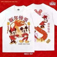 ราคา Power 7 Shop เสื้อยืดลาย มิกกี้เมาส์ เทศกาลตรุษจีน ลิขสิทธิ์แท้ดิสนีย์ (MKX-107) ขายดี (1732156988152514541)