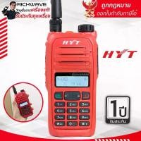 ราคา HYT POWER 245s วิทยุสื่อสาร 5 วัตต์ ของแท้ จากไฮเทร่า รับประกันสินค้า 1 ปี พาวเวอร์ 245 เอส walkie talkie Hytera วอแดง (1732195306065987181)