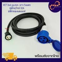ราคา ที่นิยมมากที่สุด รถยนต์ไฟฟ้าEV ปลั้กแปลง Power plug ปลั้กไฟบ้าน ปลั๊กพ่วง ปลั๊กไฟ ที่ชาร์จรถยนต์ไฟฟ้า zencar 32A ยุโรปVCT3×6 Sq.mm. (1732010452826162455)