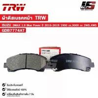 ราคา สวัสดิการสด TRW ผ้าดิสเบรคหน้า ISUZU DMAX 1.9 Blue Power ปี 2015-2019 1900 cc,3000 cc 2WD,4WD อีซูซุ ดีแม็ก รหัส GDB7774AT (1732442456229184844)