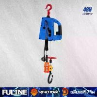 ราคา 【FULINE】3 in 1 รอกไฟฟ้ากว้าน 200 กก. 1500W เครนกว้านไฟฟ้าแบบพกพาพร้อมรีโมทคอนโทรล EU 220V 3 in 1 Electric Hoist Winch 200kg 1500W Portable Power Winch Crane with Remote Control EU 220V (17320239849478