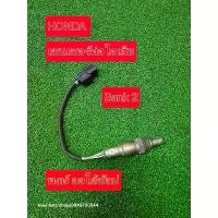 ราคา ของแท้ 100% เซนเซอร์ ท่อไอเสีย Honda Civic FD FC R18 CRV R20 HRV Bank 2 ตัวล่าง ไฟโชว์ P0136-41 (1732429191274989520)