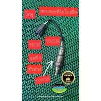 ราคา โอทู เซนเซอร์ ท่อไอเสีย 2nr 3nr Vios Yaris bank 2 ตัวล่าง ไฟโชว์ ควรเปลี่ยน แท้มือสอง Japan แท้ชัวร์ mg 3 hybrid x (1731988498839340462)