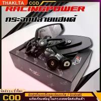 ราคา RACING POWER กระจกปลายแฮนด์ CRG v.1 สีดำ ของแท้ สินค้ามาใหม่ประจำเดือนนี้ (1732239201277543977)