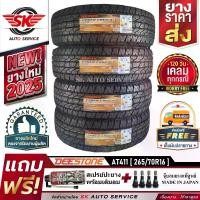 ราคา DEESTONE ยางรถยนต์ 265/70R16 อักษรขาว (กระบะขอบ 16) รุ่น POWER CRUZ AT411 4 เส้น (ล็อตใหม่ปี 2025)+ประกันอุบัติเหตุ (1729990753299368817)
