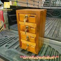 ราคา CR.W กล่องออมสินตู้ลิ้นชัก ไม้สัก 4 ชั้น สีใส ขนาด 9*9*สูง18 นิ้ว ออมสินใส่แบงค์ piggy bank กระปุกออมสินไม้สัก/ ถังใส่เงินไม้สัก (1730852129882736839)
